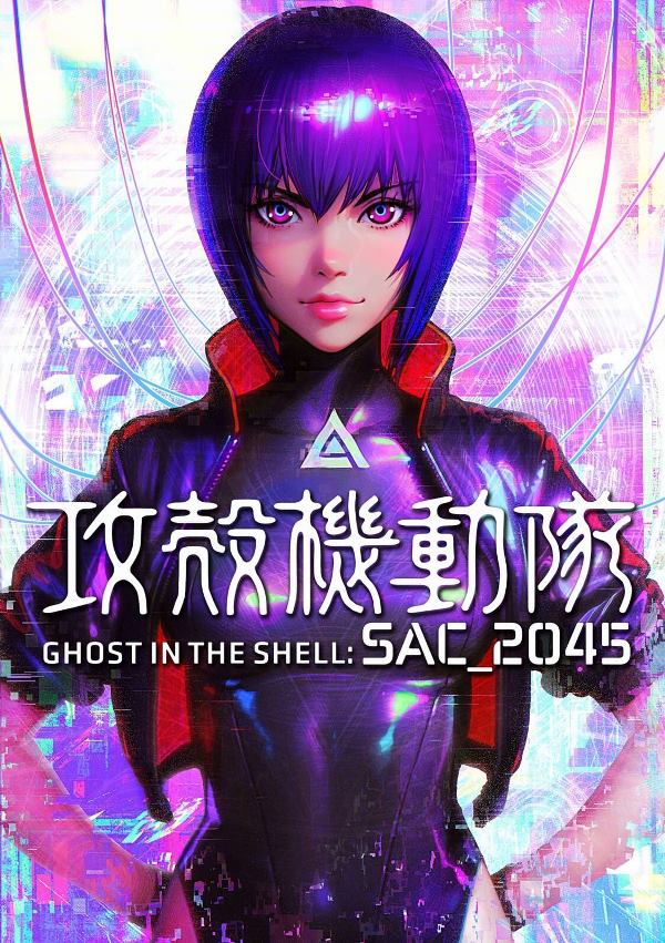 Ghost in the Shell: SAC_2045 - Sustainable Warfare